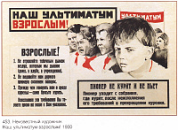 parenthoodsovpost_00007