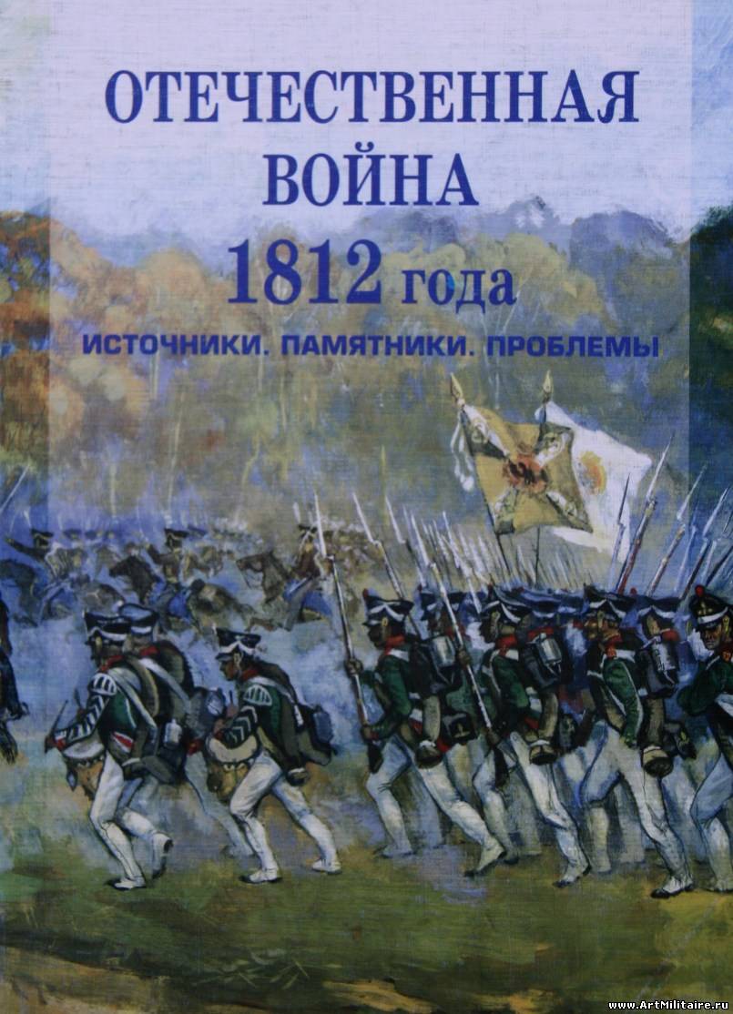 borodino