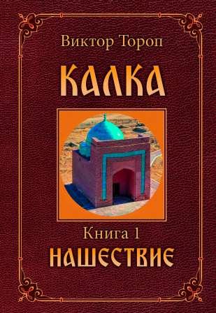 kalka