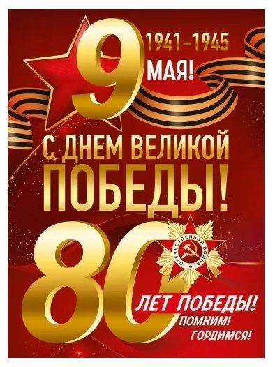 den-pobedy